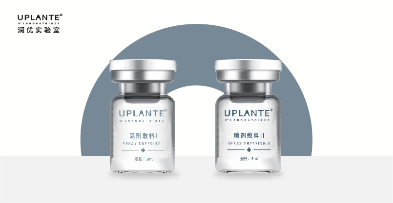 喷剂敷料Ⅰ+Ⅱ
