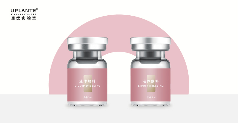 充盈焕颜修复精华液