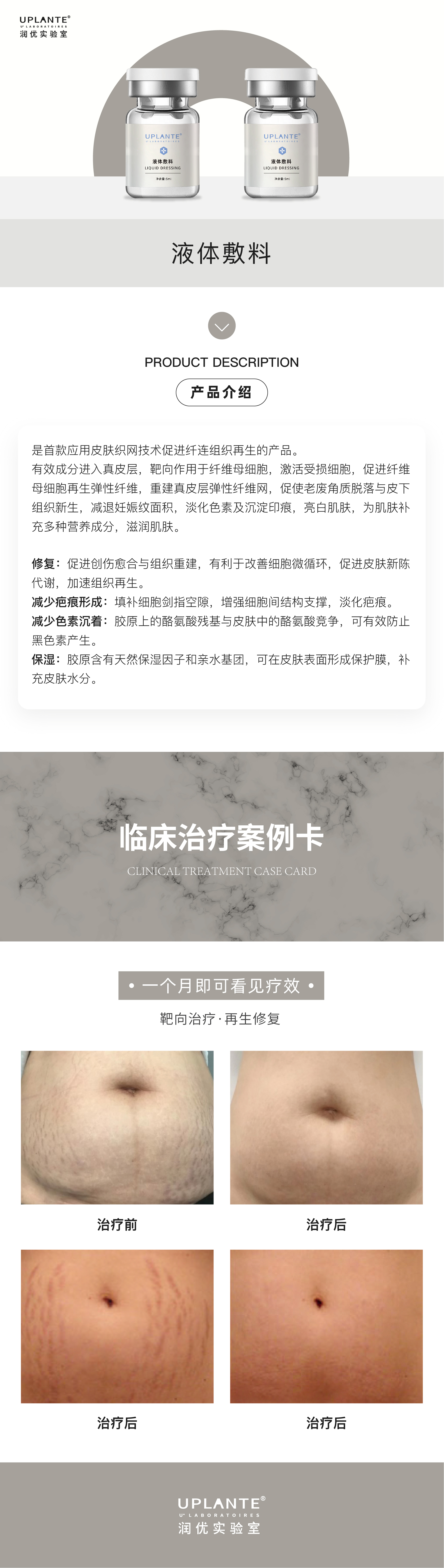 妊娠纹系列_画板 1 副本.jpg