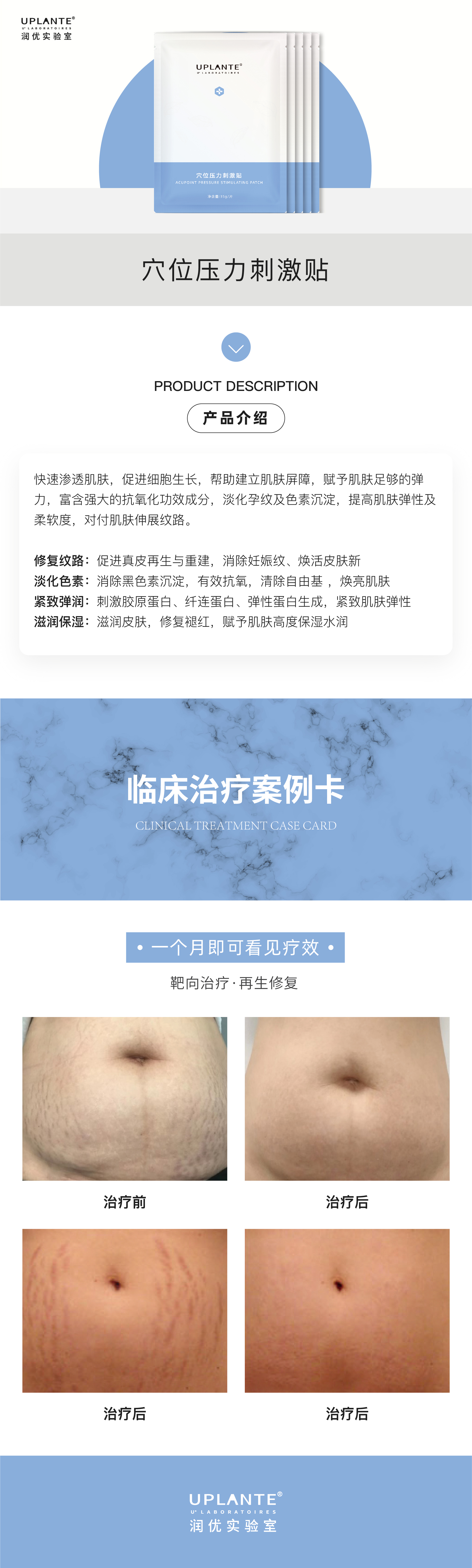 妊娠纹系列_画板 1 副本 3.jpg