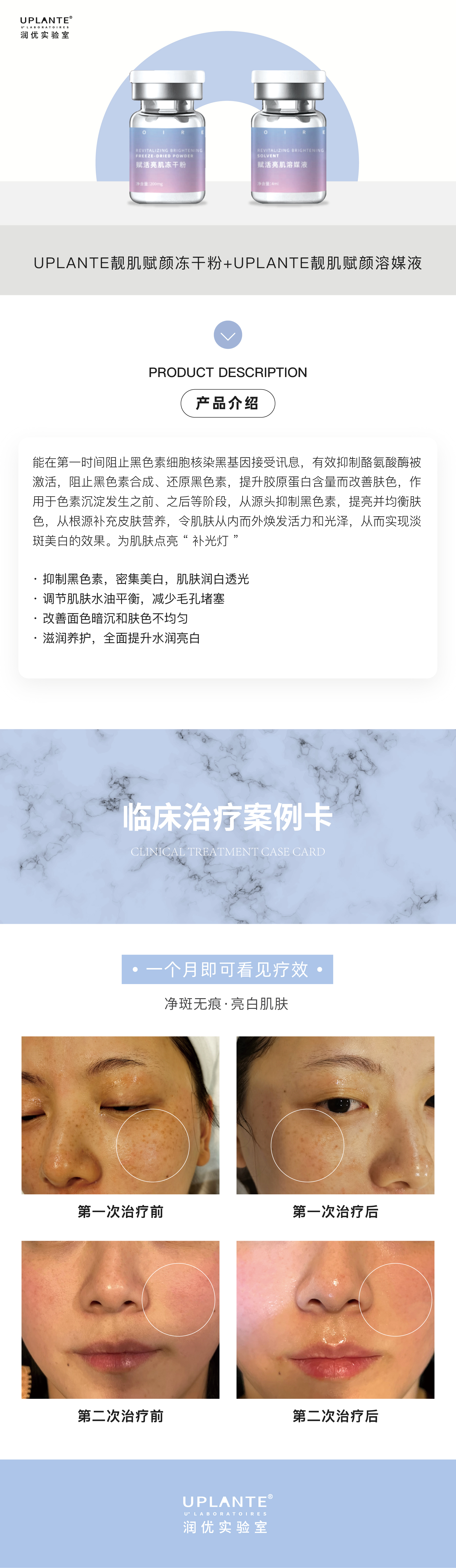 面部净斑_画板 1.jpg